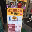 곤지암도축장직판장주 | 곤지암 도축장 직판장 - 늦게까지 영업하는 경동시장 신상 정육점 발견 (내돈내산)