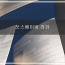 백인대장더보스