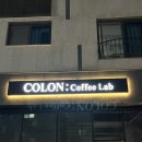 헤이즐넛 랩(Hazelnut Lab) | 콜론커피랩 : 청라 커피 맛집, 로스터리 카페 내돈내산 솔직후기🖤