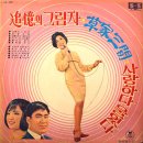 사랑하다 울었다 / 김복자 (1967) 이미지