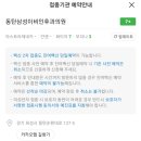 동탄삼성이비인후과의원 네이버블로그
