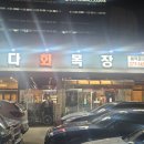 한회목장 이미지