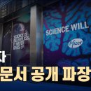 화*자 내부문서에서 드러난 충격적 사실들 이미지