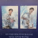 상대현대할인마트 | 더현대서울 연극 라이프오브파이 팝업 후기〡박정민 박강현 포카 포스터 할인쿠폰