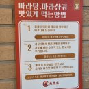 라홍방 마라탕 문수점 이미지
