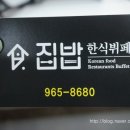 소생로컬푸드 이미지