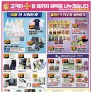(주)이마트 - 서구 | (주)이마트