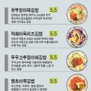 영미화김밥 이미지