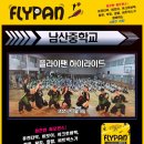 남산중학교 이미지