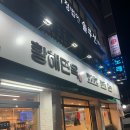[수원] 권선동 갈비탕 &amp;냉면 탑티어 “황해면옥” 후기