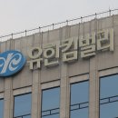 유한회사 믿음