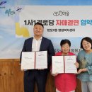 우진경로당 이미지