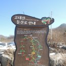 대광봉 정상 이미지