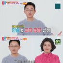 동상이몽2 너는 내 운명 손범수,진양혜 부부 한강뷰 집공개 두아들 공개 이미지