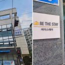 비더스테이광나루역점
