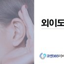 코앤365이비인후과의원 이미지