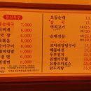 방배순대국 이미지