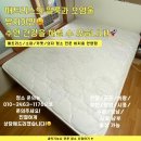 (집)GS25소하휴먼시아 | 시흥 매트리스 청소 매트리스 건식 청소 습식 청소 스팀 청소 혈흔 제거 고양이 소변 얼룩 및 냄새 제거...