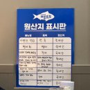 청주 복대동 맛집 상원이네해물포차 제철 해산물 방어 내돈내산 후기
