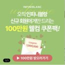 인피니블랑