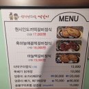 맛남의강정