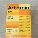 도아약국 | 피곤한 육아맘 아침 루틴, 체크오 아르타민 제로 자몽 후기