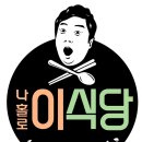 재미나식당 이미지