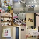 피부향기 스킨앤바디 이미지