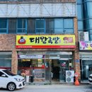 동수2길 이미지