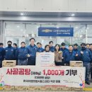 한국지엠의왕서비스센터 수도권일보