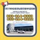 (주)춘천중부1급정비 이미지