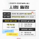 반려인 | 2025반려인능력시험 실기 (초급) 합격 후기