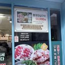 일미삼겹살항남점