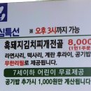 제주그때그집