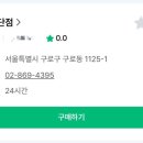 세븐일레븐 구로공단점
