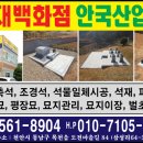 안국산업주