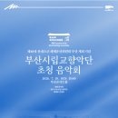 부산 - 연제구 중앙대로1065번길 67-1 | 부산