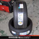 타이어프로동구점 이미지