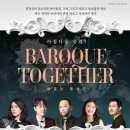 바로크