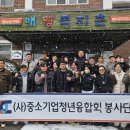 안동애명복지촌 검경일보