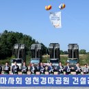 영천엔지니어링 네이버블로그