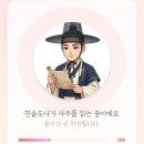 진명에너지 | 인터넷 사주 잘보는 곳 찐추천, 도화연 사주 솔직후기