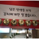 더 김치찌개 이미지