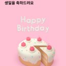 해피버스데이 이미지