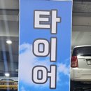 부산자동차정비 이미지