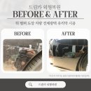 자동차외형복원드림카