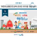 (공연) 교통안전뮤지컬 <뛰뛰빵빵 이상한 나라의 앨리스> 이미지