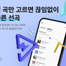 선곡 이미지