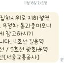 서울교통공사4호선길음역 데일리안