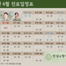 진심한의원 이미지